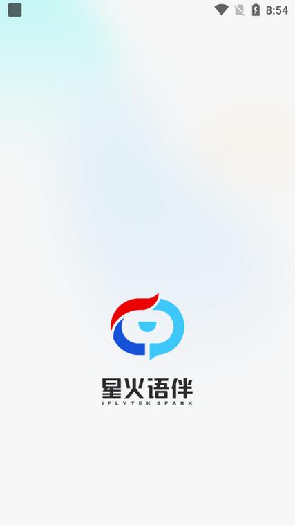 星火语伴app下载免费版