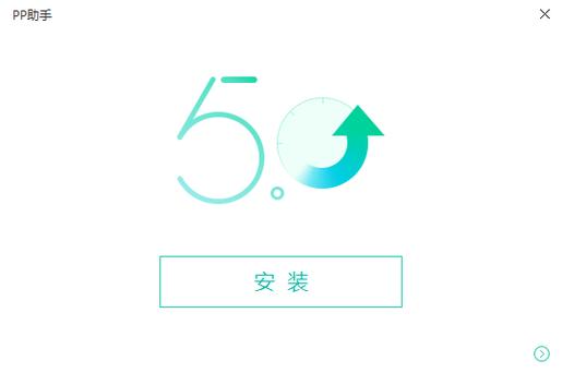 pp修改器下载安装