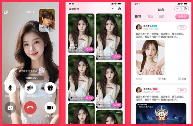 美女免费视频聊天