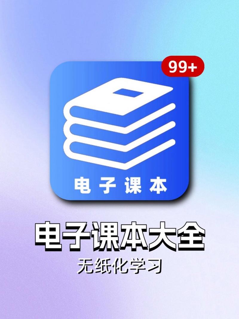电子教材免费下载2026