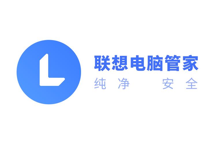 联想电脑管家下载2026