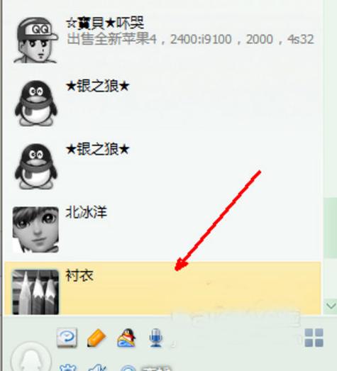 qq 聊天记录查看器