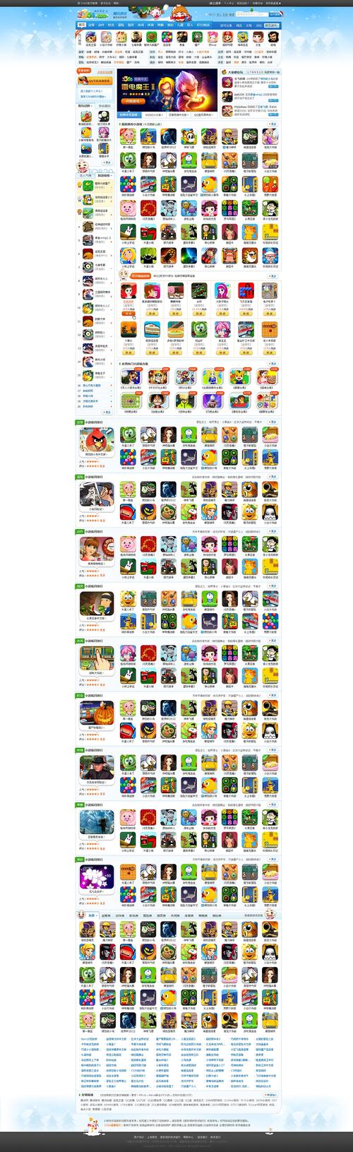 3366 小游戏大全