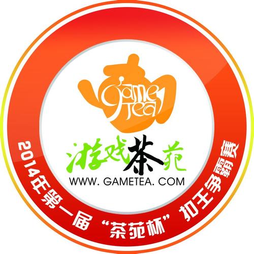 游戏茶苑