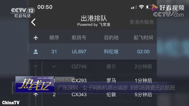 查航班实时动态2026