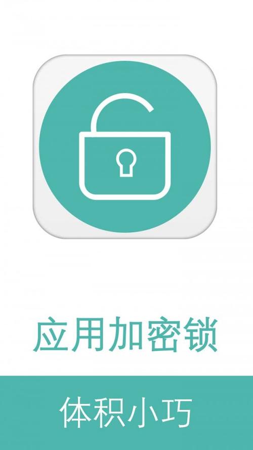 应用锁app下载
