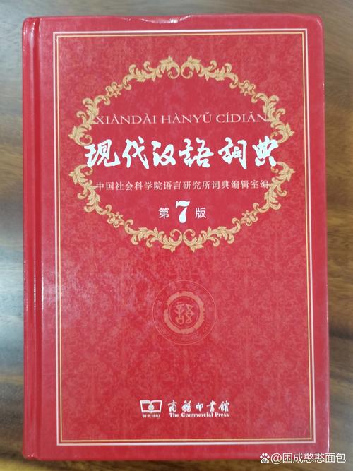 现代汉语词典安卓