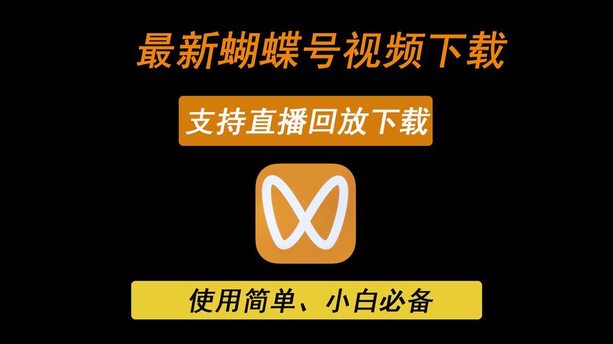 直播回放下载2026
