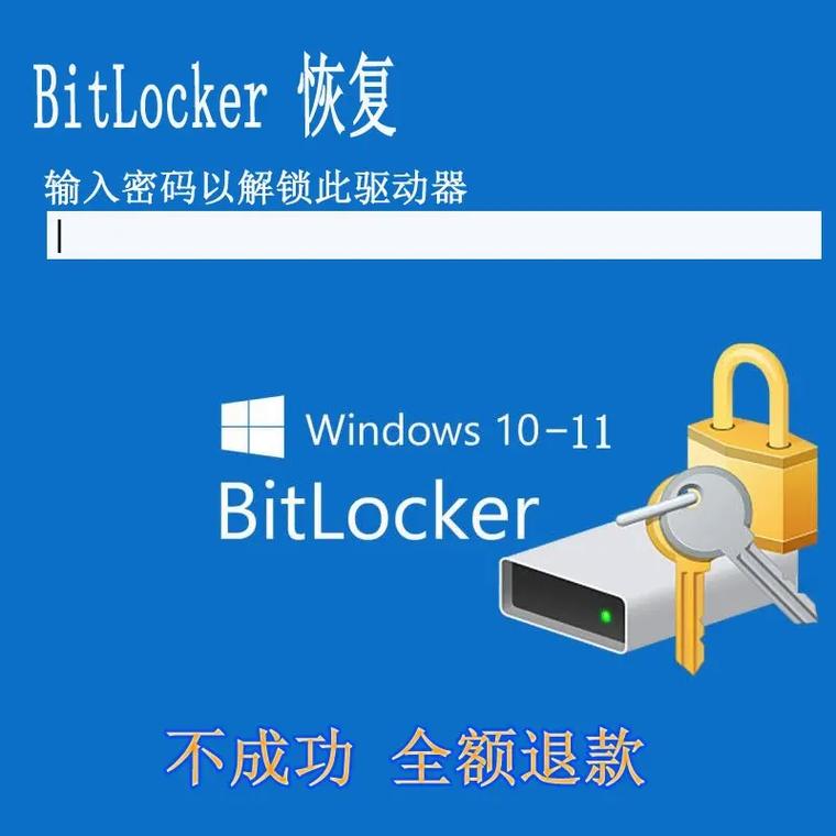 bitlocker下载2026