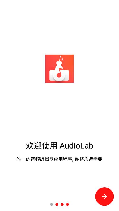 audiolab软件下载中文版