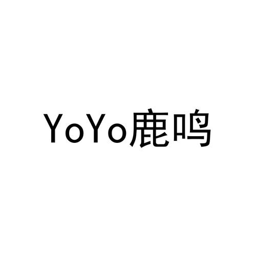 yoyo鹿鸣