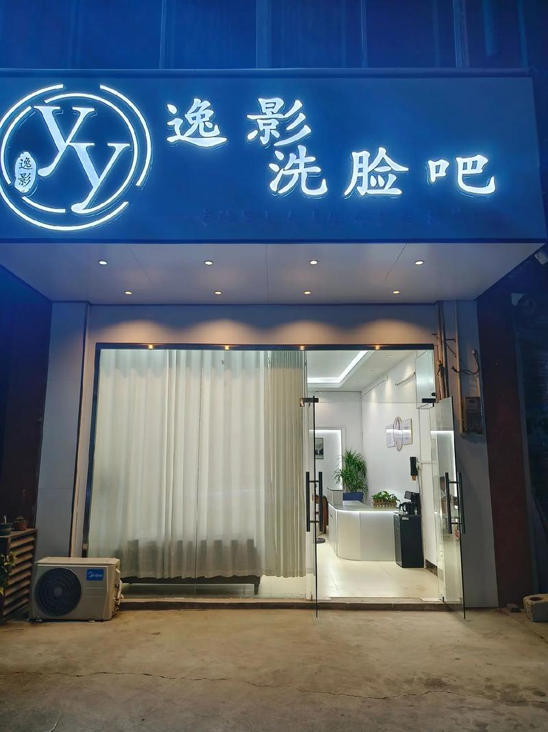 逸影app软件下载