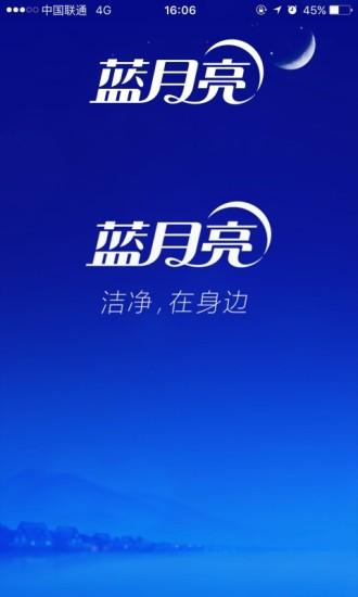 蓝月亮销售管理系统