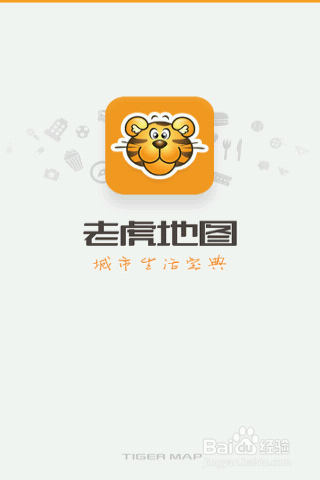 老虎地图下载
