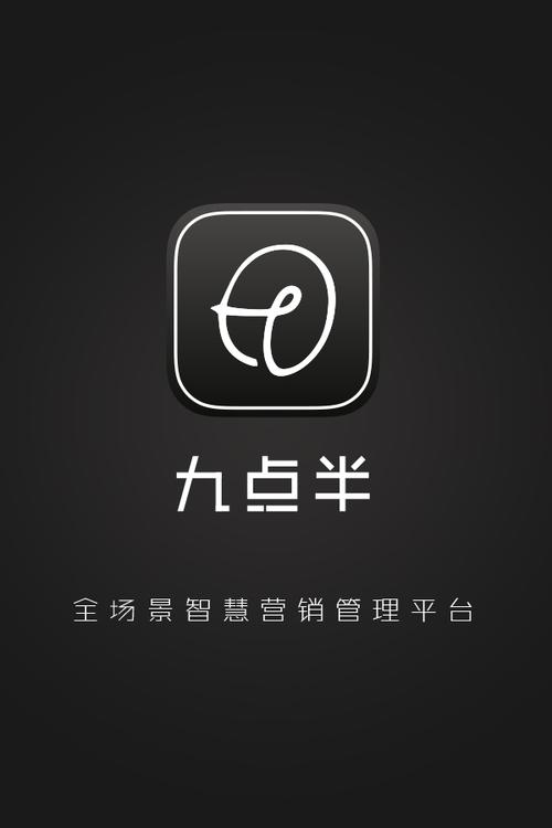 恒泰九点半App