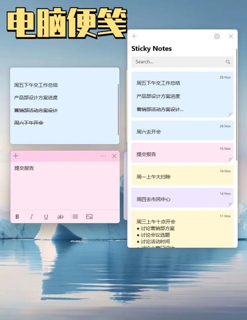 电脑便签下载2026