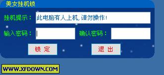 美女挂机锁下载