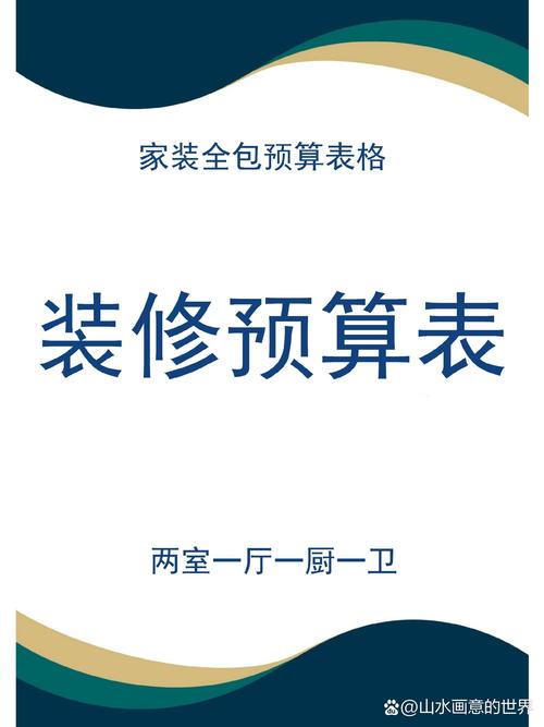 预算软件免费下载