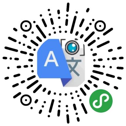 英译汉扫一扫2026