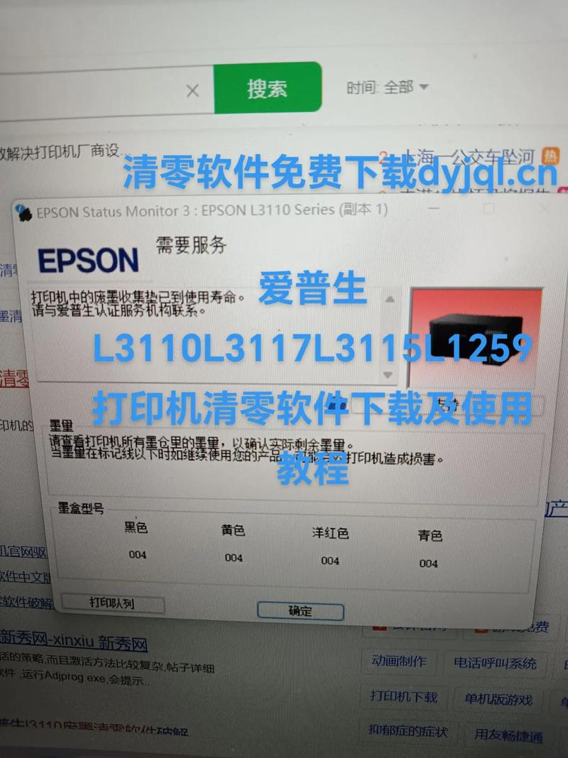 r230清零软件下载