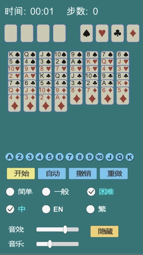 经典空当接龙2026