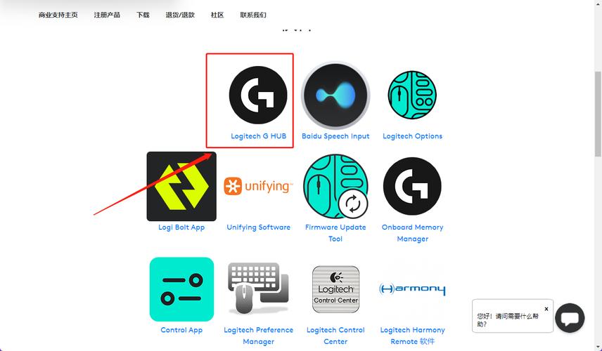 罗技鼠标官网驱动下载2026