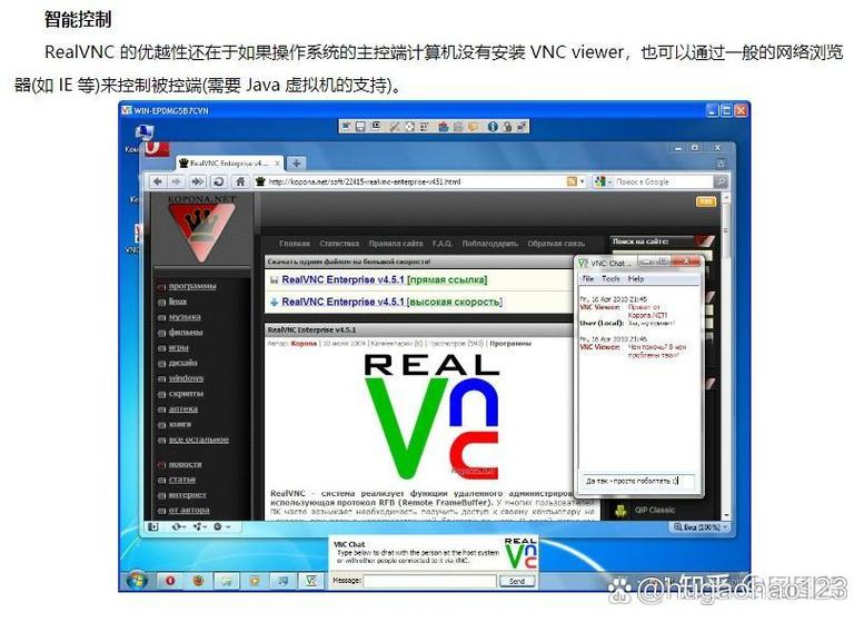 vnc客户端下载2026