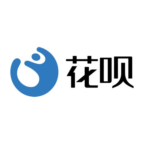 蚂蚁花呗