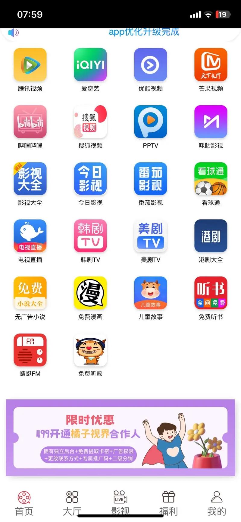 ficket追剧引擎app