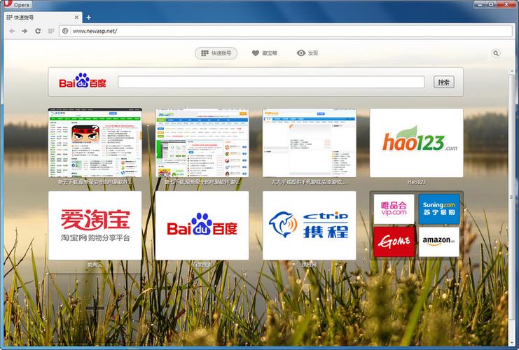 欧朋浏览器电脑版