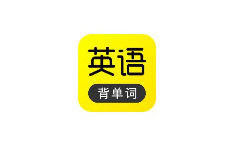 傻瓜英语App