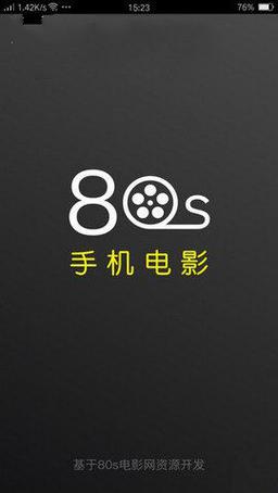 80s手机电影网下载2026