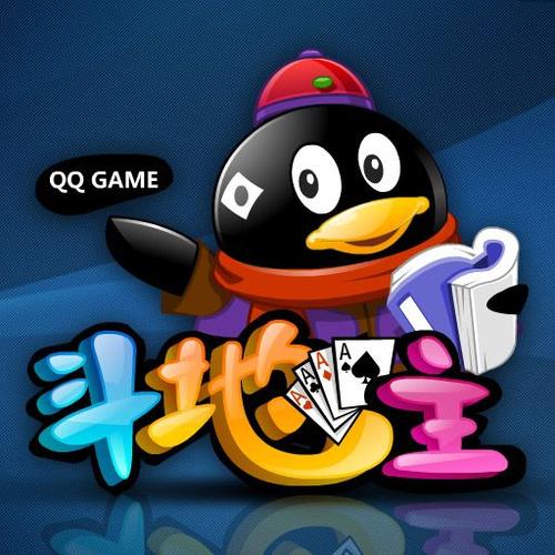 qq斗地主手机版