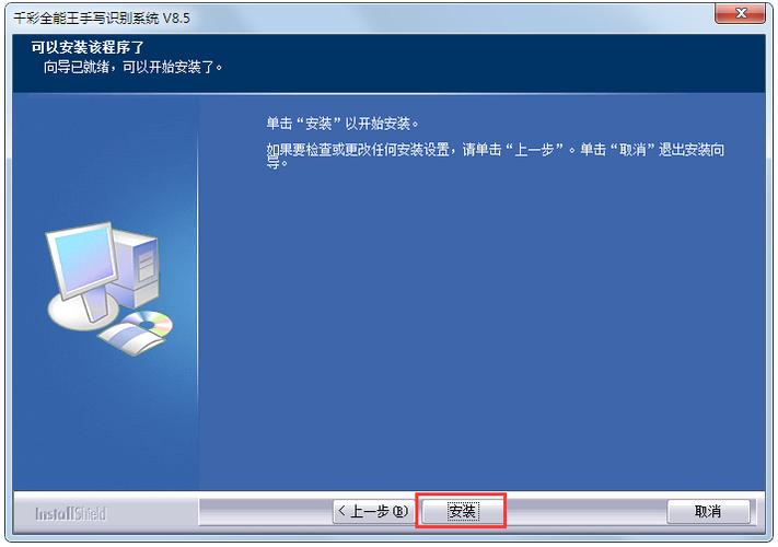 千彩手写板驱动