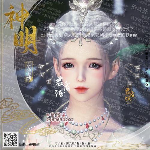 天涯明月刀 捏脸