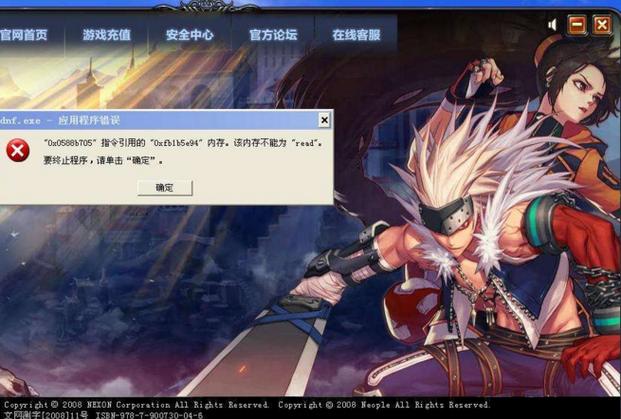 dnf连发程序下载
