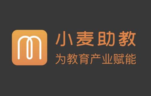 小麦助教app下载2026