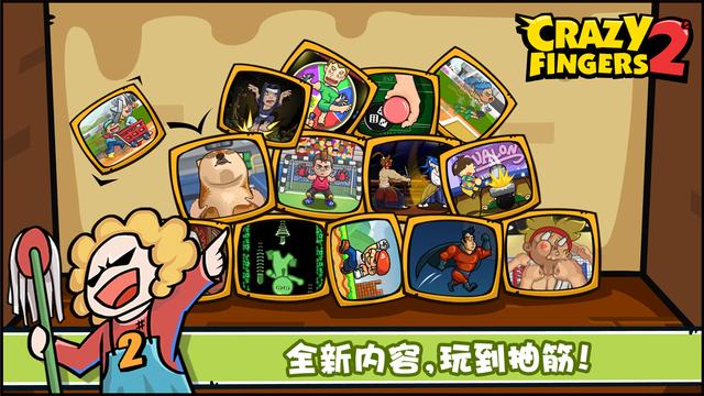 暴走手残大联盟