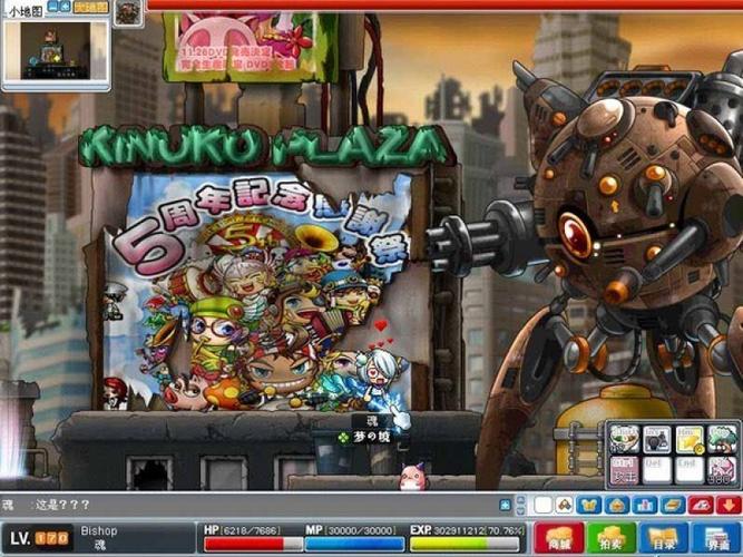 冒险岛062单机版