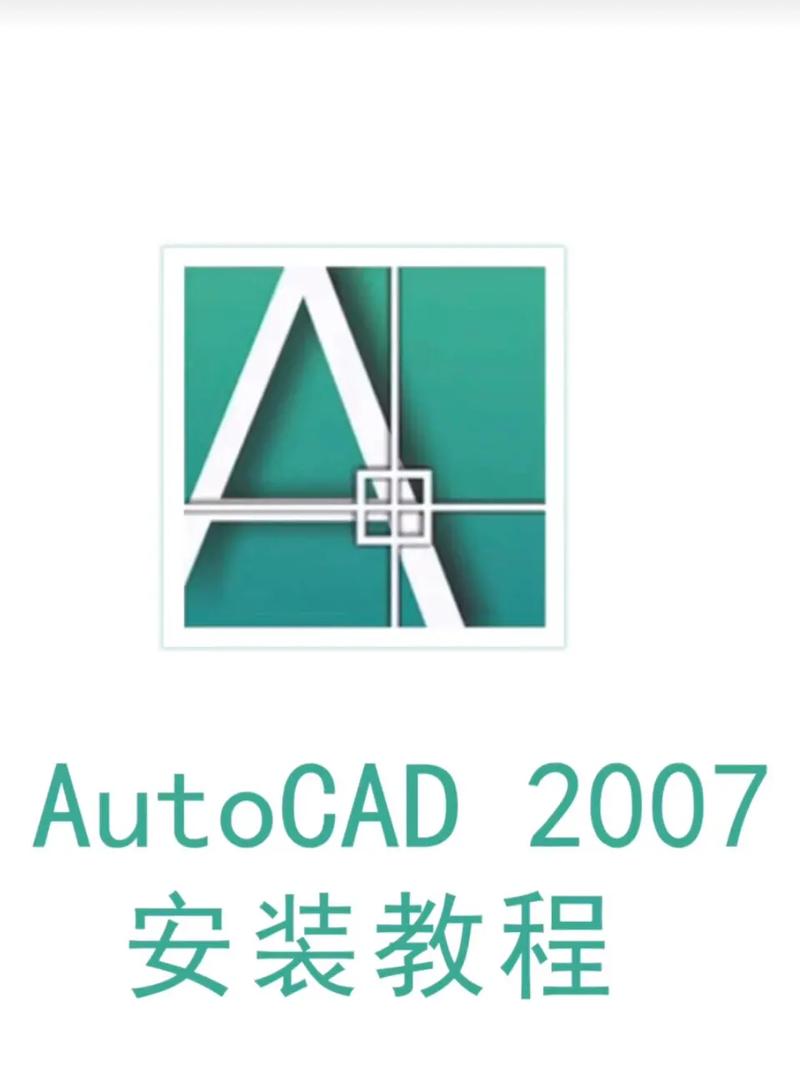 autocad2007下载2026