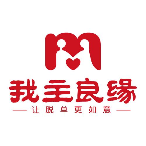 我主良缘最新版