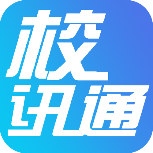 校讯通app下载安装2026