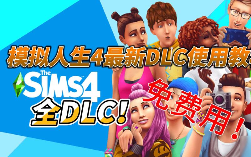 模拟人生4汉化补丁