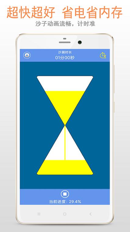 沙漏下载
