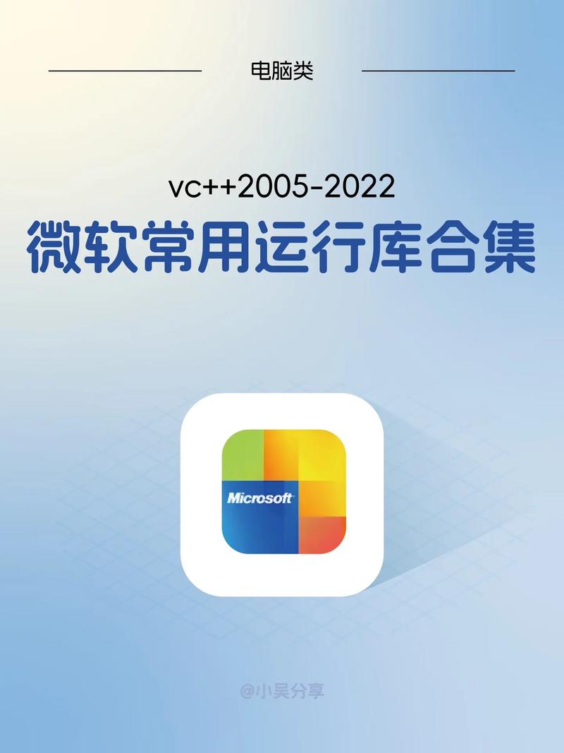 vc2005运行库