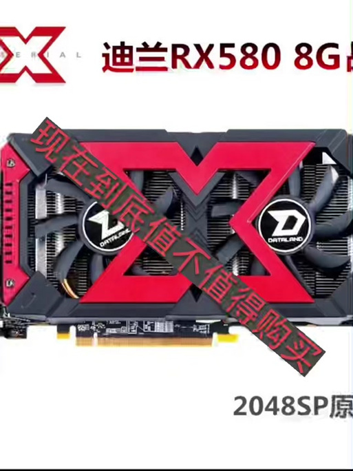 rx580驱动下载2026