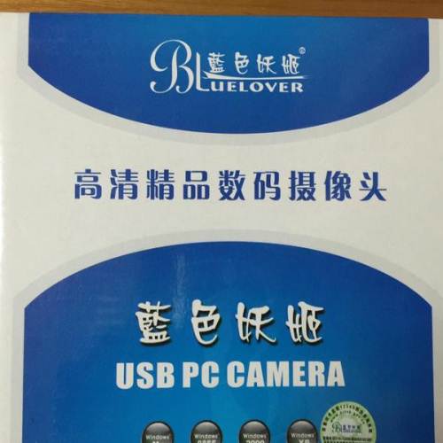 蓝色妖姬摄像头官网