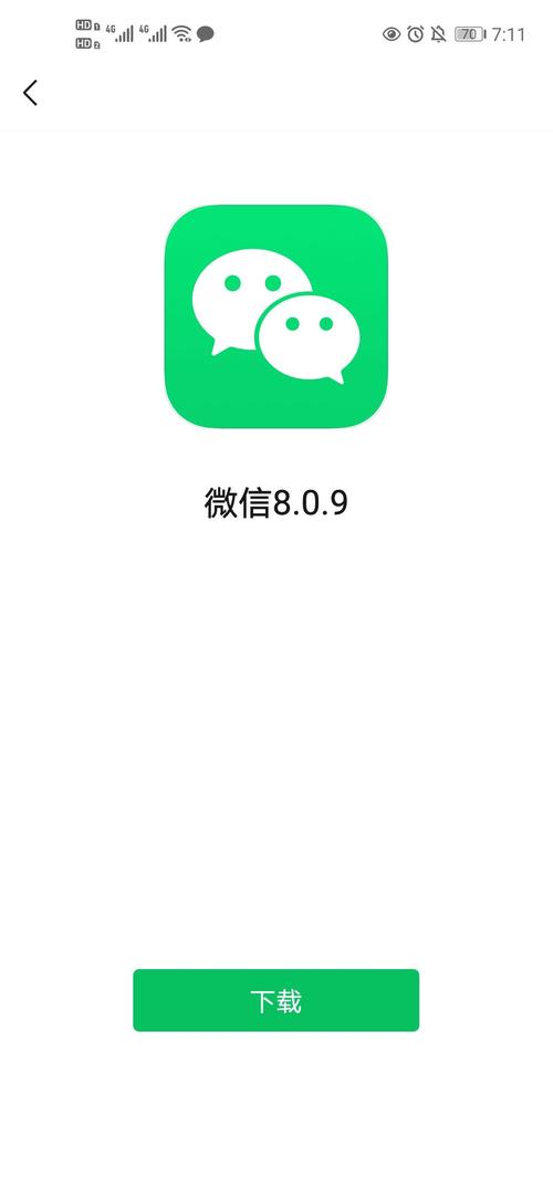 电脑微信版官方下载2026