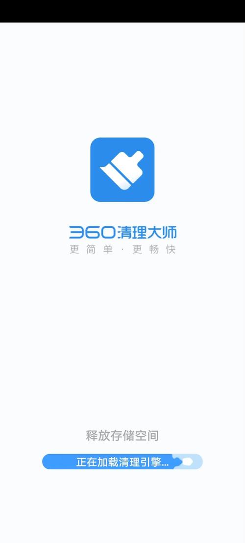 360清理下载2026