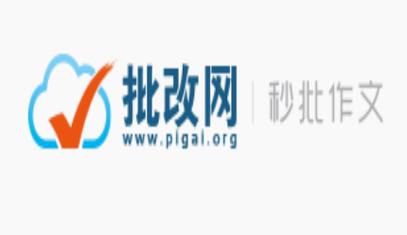 批改网